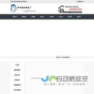 塑胶外壳_1*9外壳-誉丰塑胶制品厂