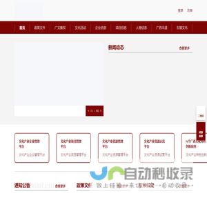 广西文化产业网