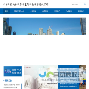 布里斯班留学服务网