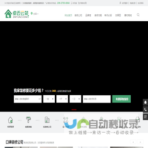 卓迈云装修网-免费咨询二手房新房装修公司_房子家居室内装修设计