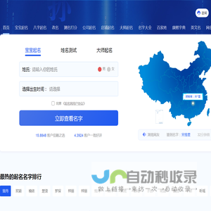 好听的名字_名字大全_起名取名-猎名网