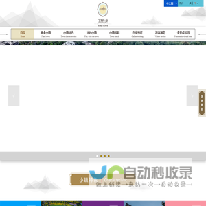 玉皇山南基金小镇网站