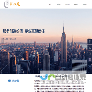 网站截图
