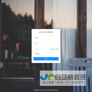 若依.NET管理系统