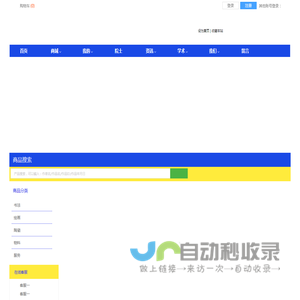 天津南湖书画院