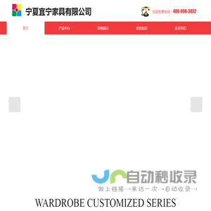 网站截图