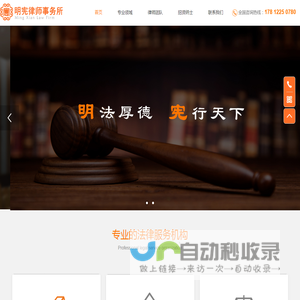 首页-北京明宪律师事务所