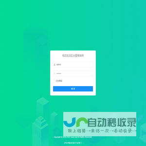 网站截图