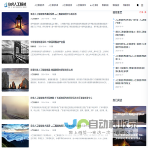 人工智能|上海伯虎信息科技发展有限公司