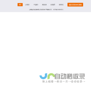 上海福丝机电设备有限公司_上海福丝机电设备有限公司