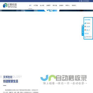 西安旲博智能科技有限公司