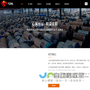 锌铝镁供应-彩涂-光伏BIPV-镀锌-上海万鸿国际贸易有限公司