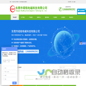 网站截图