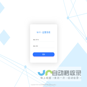 WiFi - 后台管理系统
