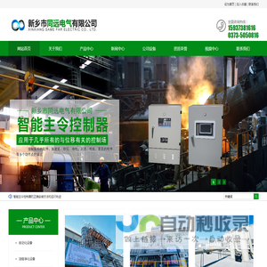 智能主令控制器|ZNLK智能主令控制器|CZNLK智能主令控制器|新乡市同远电气有限公司