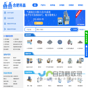 合肥科晶材料技术有限公司