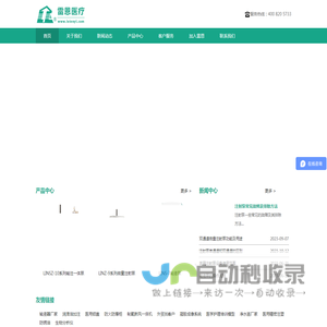 首页-北京佳兴建业环保技术有限公司