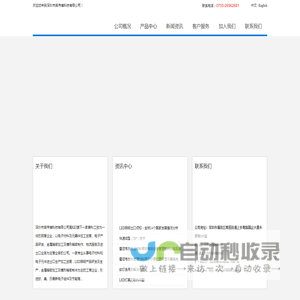 网际思安-邮件安全专业厂商