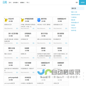 云间SHULIJP.COM-专业的在线工具站