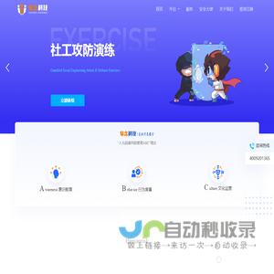 易念科技