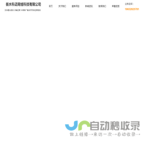 上海冠融网络科技有限公司-21cn企业邮箱|企业邮箱申请|网站制作|上海网站建设公司