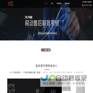 兔子快跑-领先的企业售后服务管理软件系统
