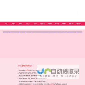 武汉_青岛美业博览会_美容展举办厂家-郑州博昌展览有限公司