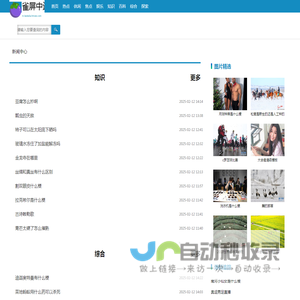 雀屏中选网