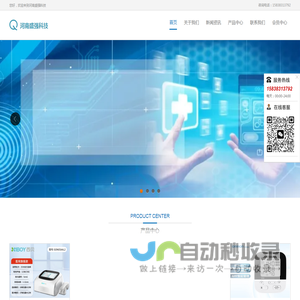 盛强科技|河南盛强科技