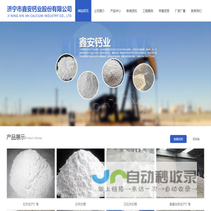 白石灰粉价格_山东氢氧化钙-山东鑫安石灰粉生产厂家