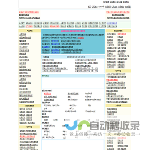 标准物质,标准物质网,国家标准物质网,标准物质目录,标准物质产品中心