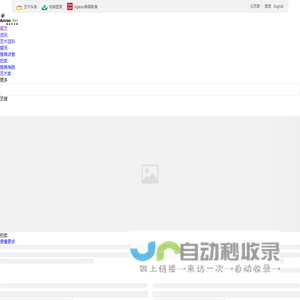 雅昌艺术网:传艺术之美-权威艺术门户网站