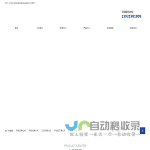 张家港市腾创机械有限公司