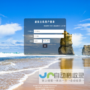 追忆网络虚拟主机控制台----网站和梦想一样 每个人都应该拥有 万一上市了呢？