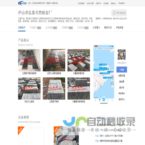 庐山市弘泰天然板岩厂