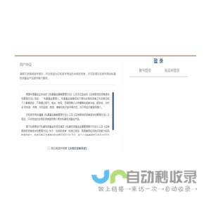登录 - 北京汉和汉华资本管理有限公司