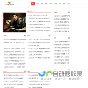 大安徽资讯网
