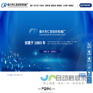 打结刀_割纱钢皮刀_打结勾刀-泰兴市仁圣纺织机械厂