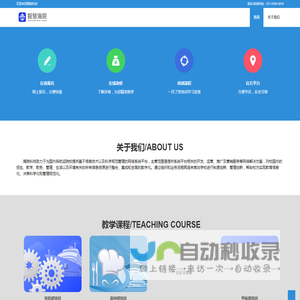 海院科技