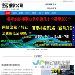 澄迈搬家_澄迈搬厂_澄迈厂房搬场拉货-澄迈搬家公司
