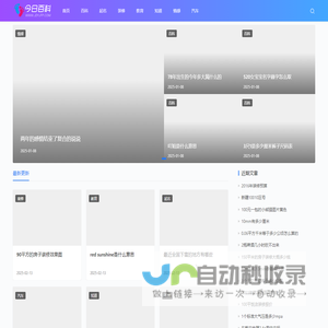 今日百科-最专业的百科资讯网站