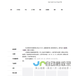 首页_河北润特新材料科技集团有限公司_橡胶软管厂家，耐磨橡胶软管，橡胶软管，液压软管，液压胶管，工业管，空气管