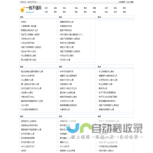 51吃瓜-今日吃瓜网站