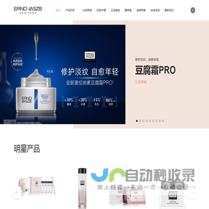 Erno Laszlo 奥伦纳素 -