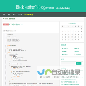BlackFeatherS Blog - 我的技术小博 -- C/C++,Python,Golang