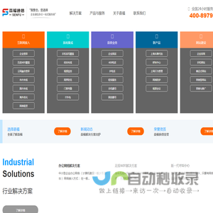 上海企业通信,上海互联网接入,上海企业宽带安装-上海森福通信技术有限公司