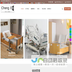 衡水程恩医疗器械有限公司_衡水程恩医疗器械有限公司
