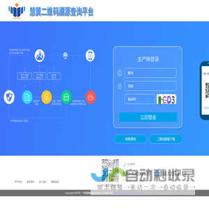 平台登录