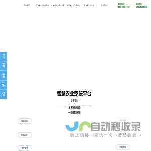 善润智沃-高端农业物联网设备缔造者，智慧农业、农业信息化全产业链智慧生态服务商