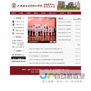 实践教学中心
